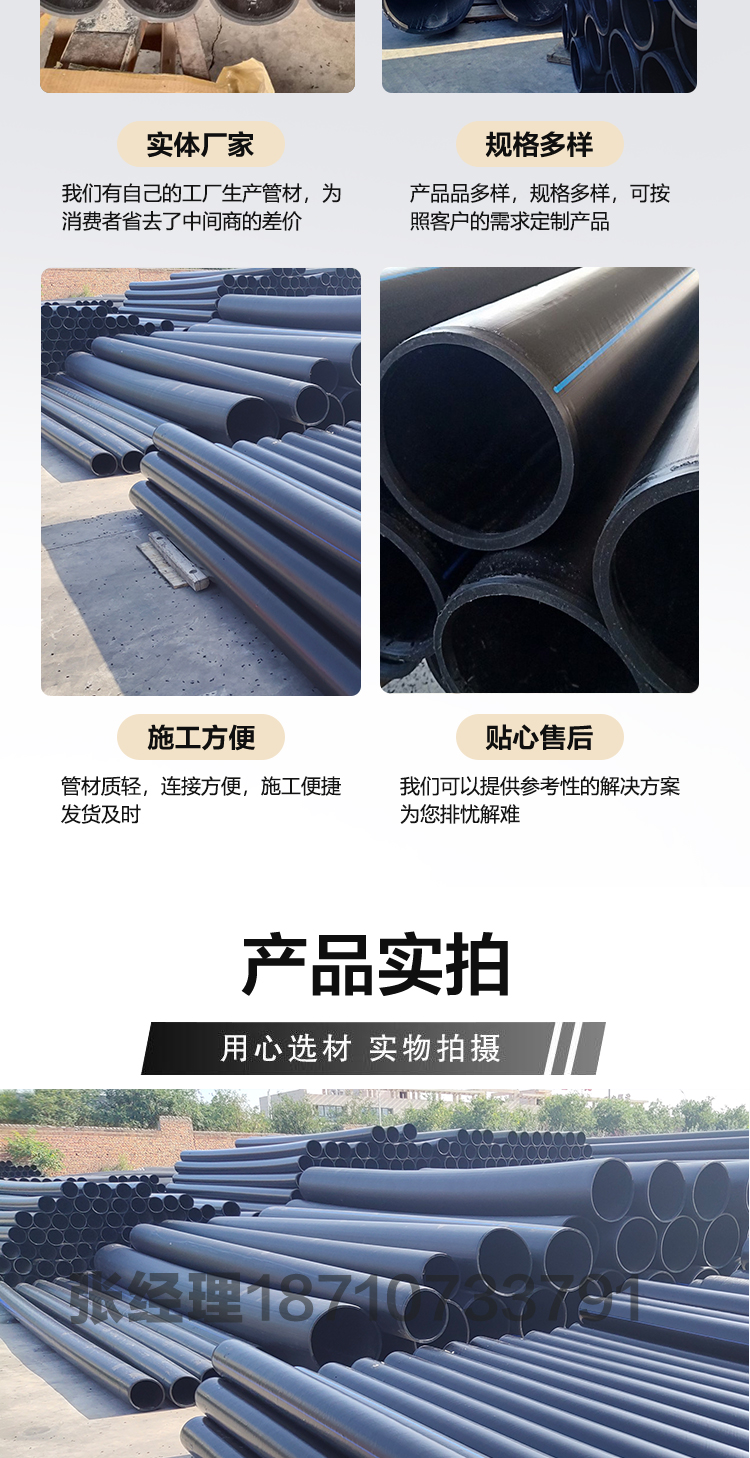 PE管對接熱熔連接的安裝工程及管件應用